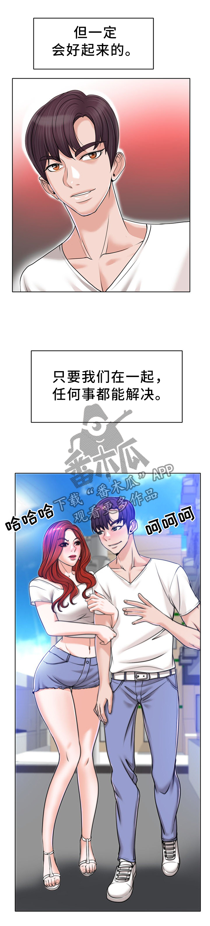 第74章：绝望5