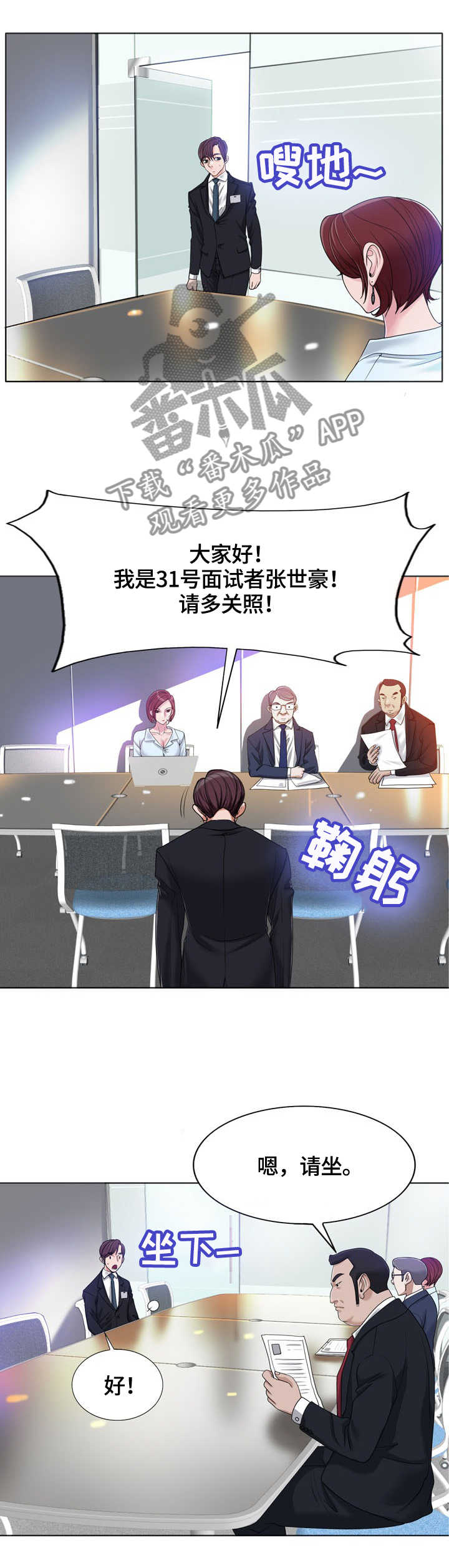 第63章：面试2