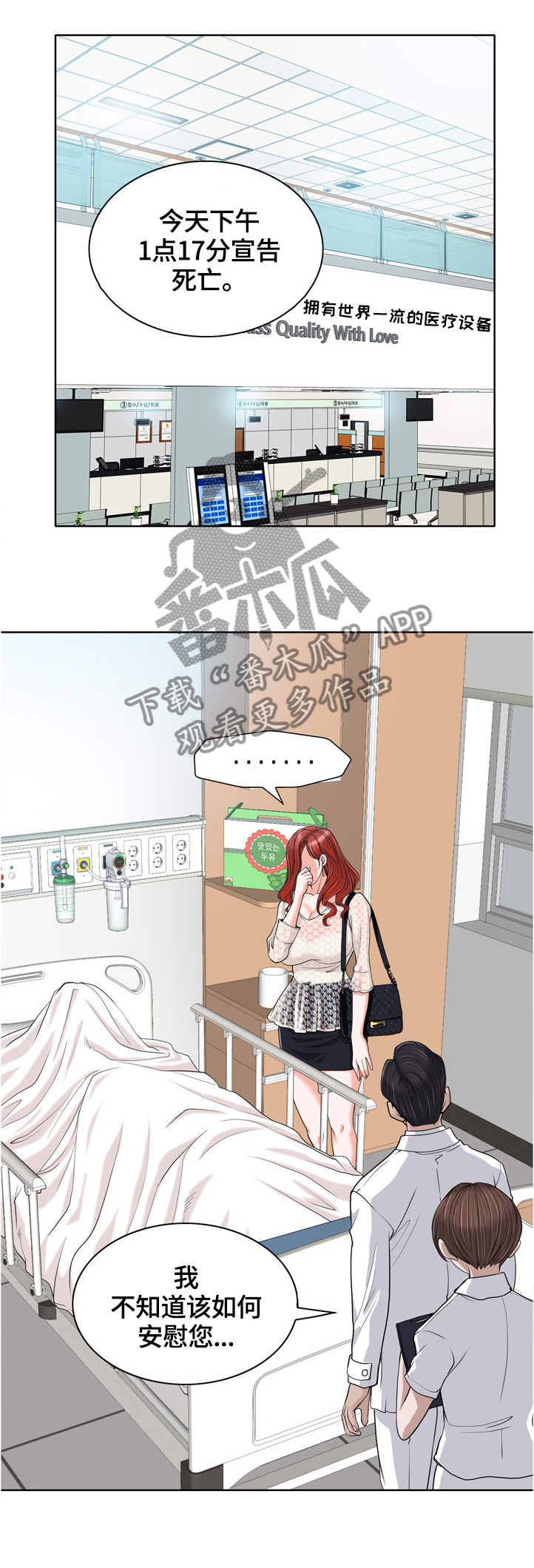 第51章：不幸2