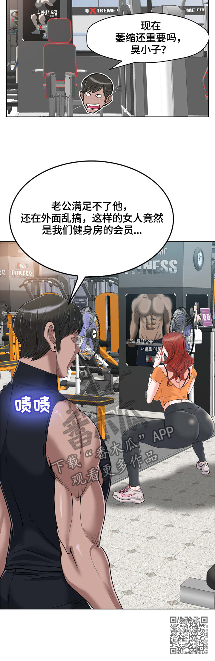 第49章：健身馆会员8