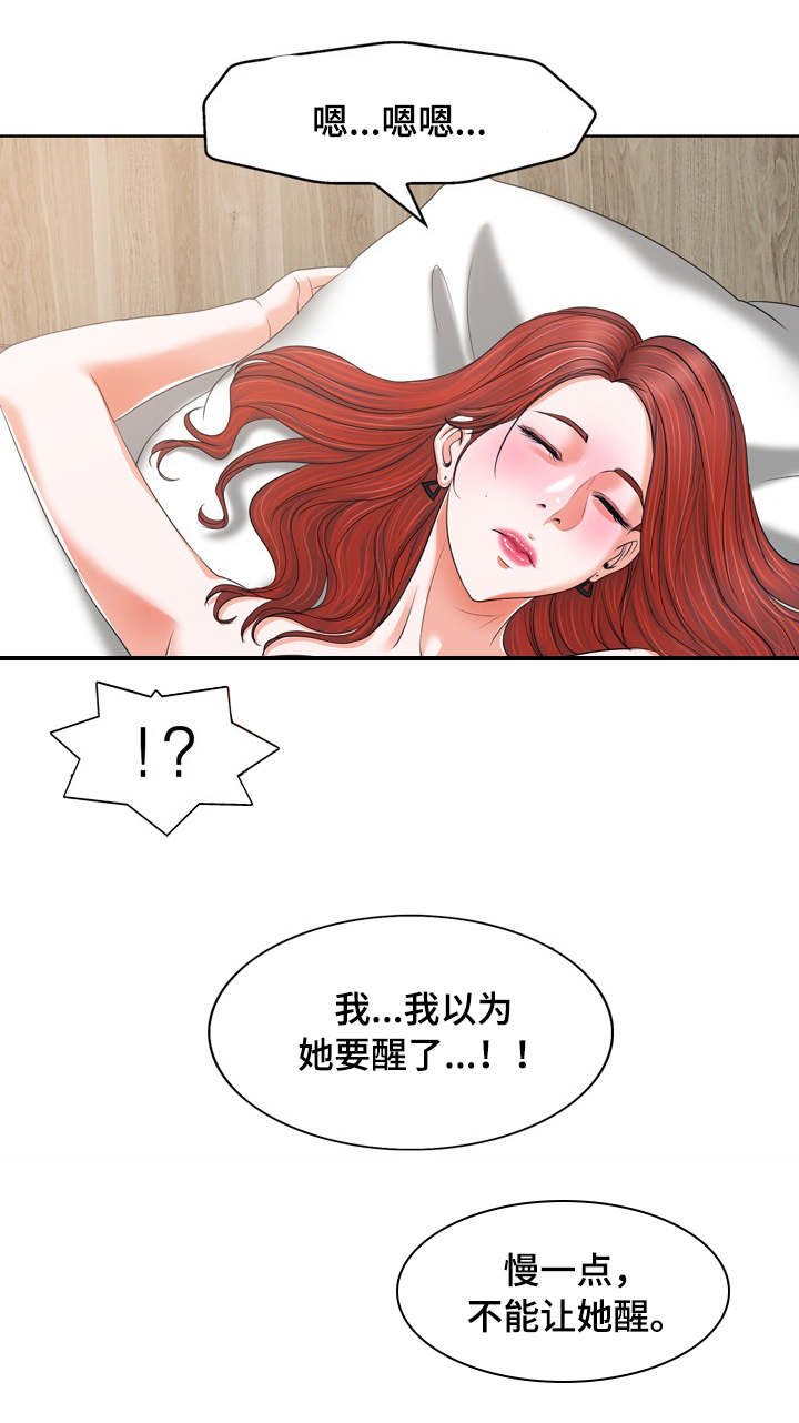第16章：迷失9