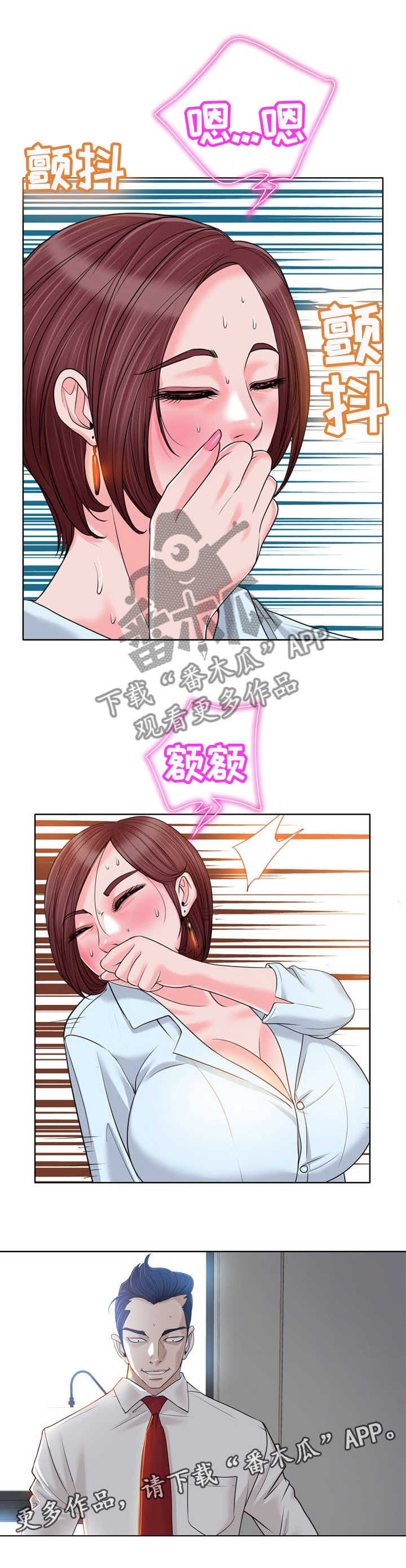 第64章：人渣4
