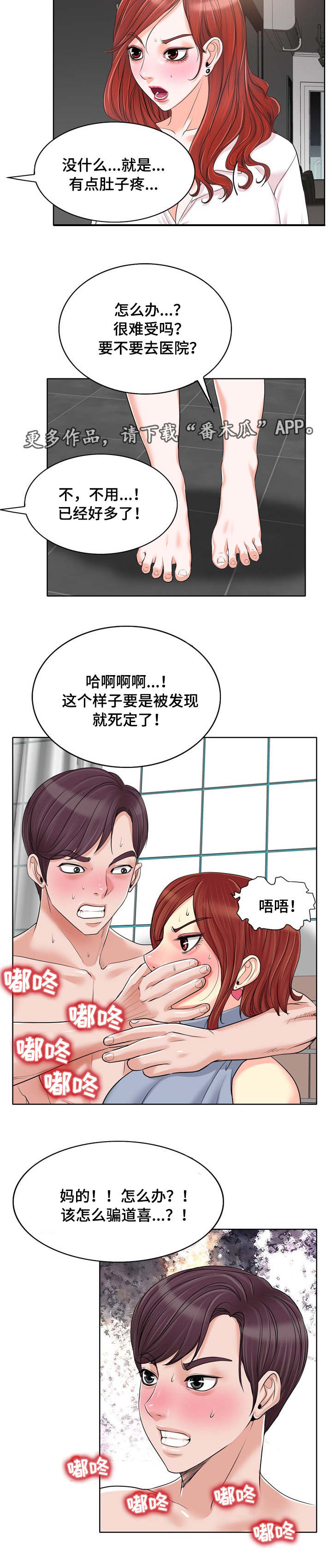 第25章：谎言1