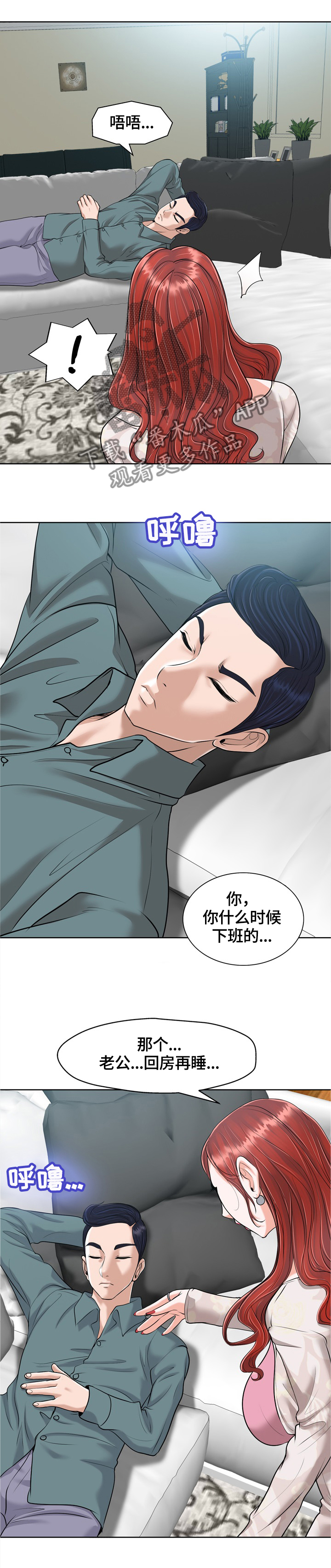 第42章：犹豫不决3