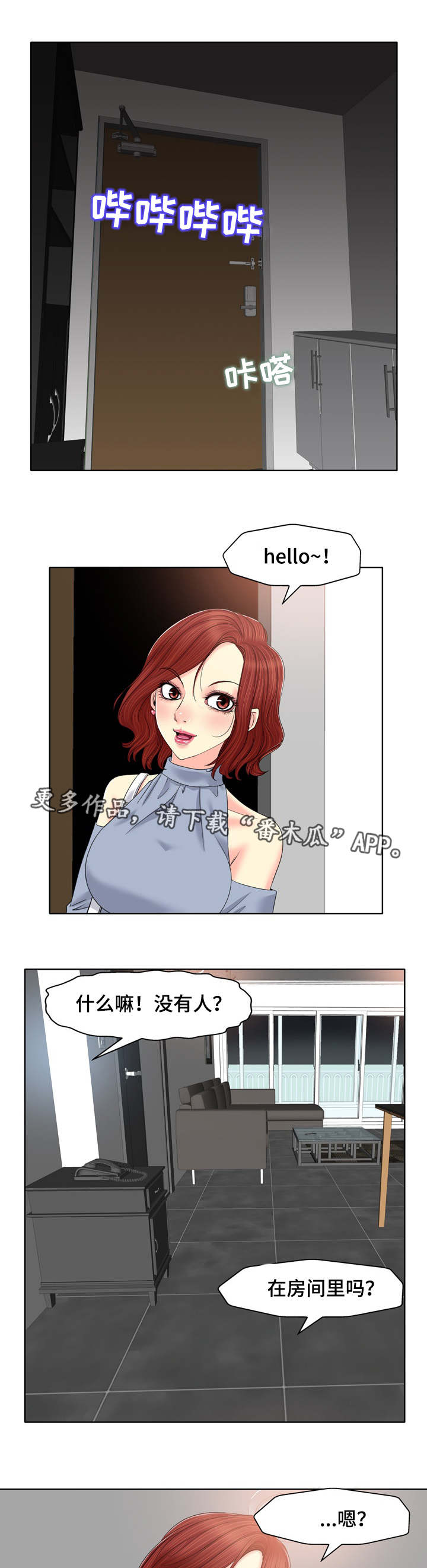 第22章：目睹3