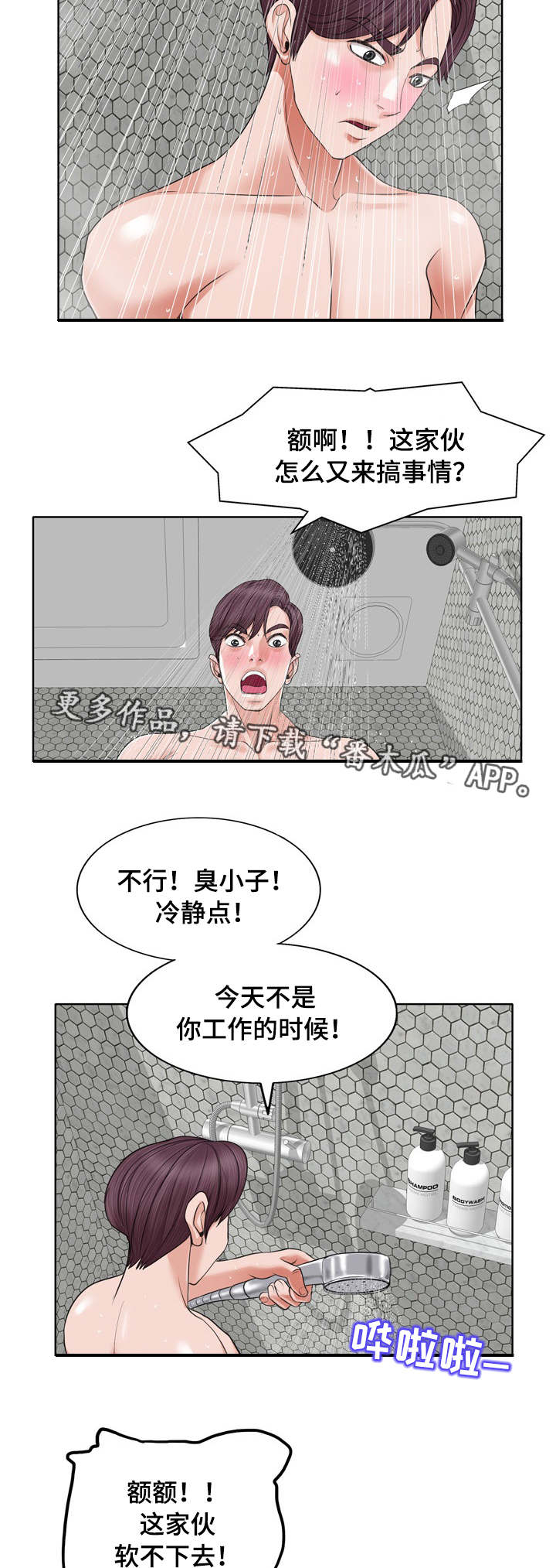 第15章：行动5