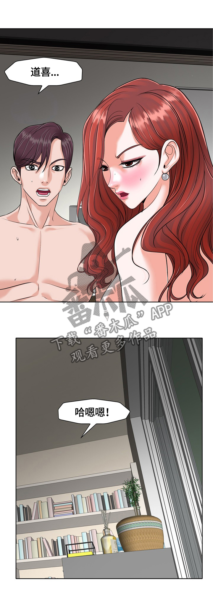 第40章：老公不在家7