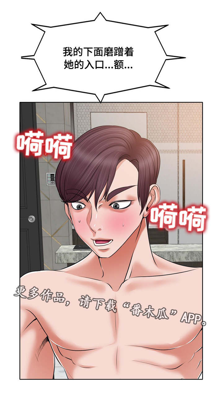 第16章：迷失6