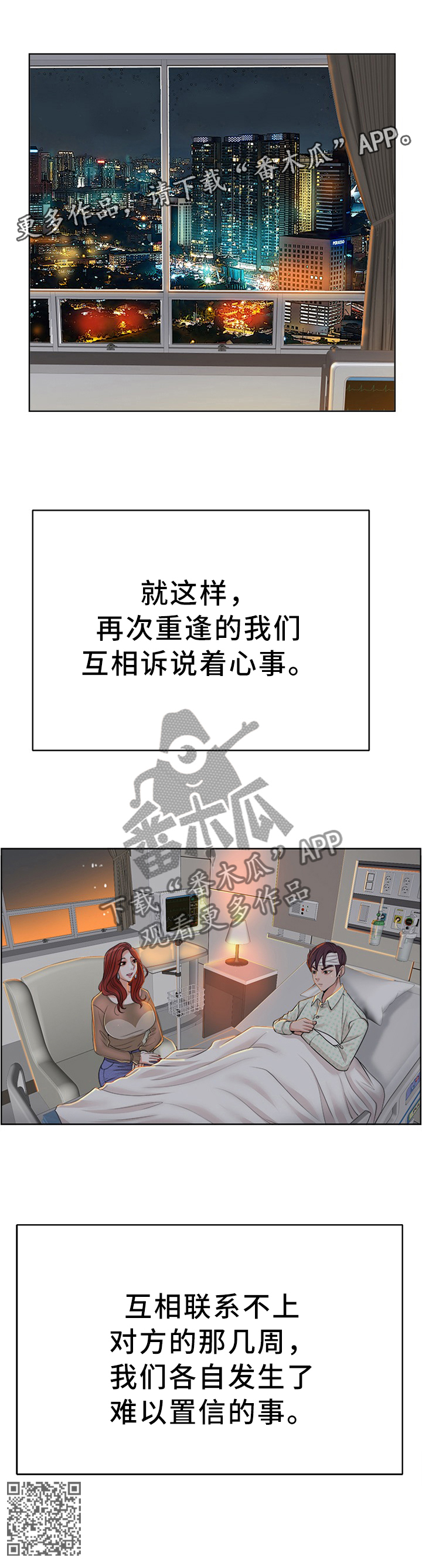 第71章：互相诉说8
