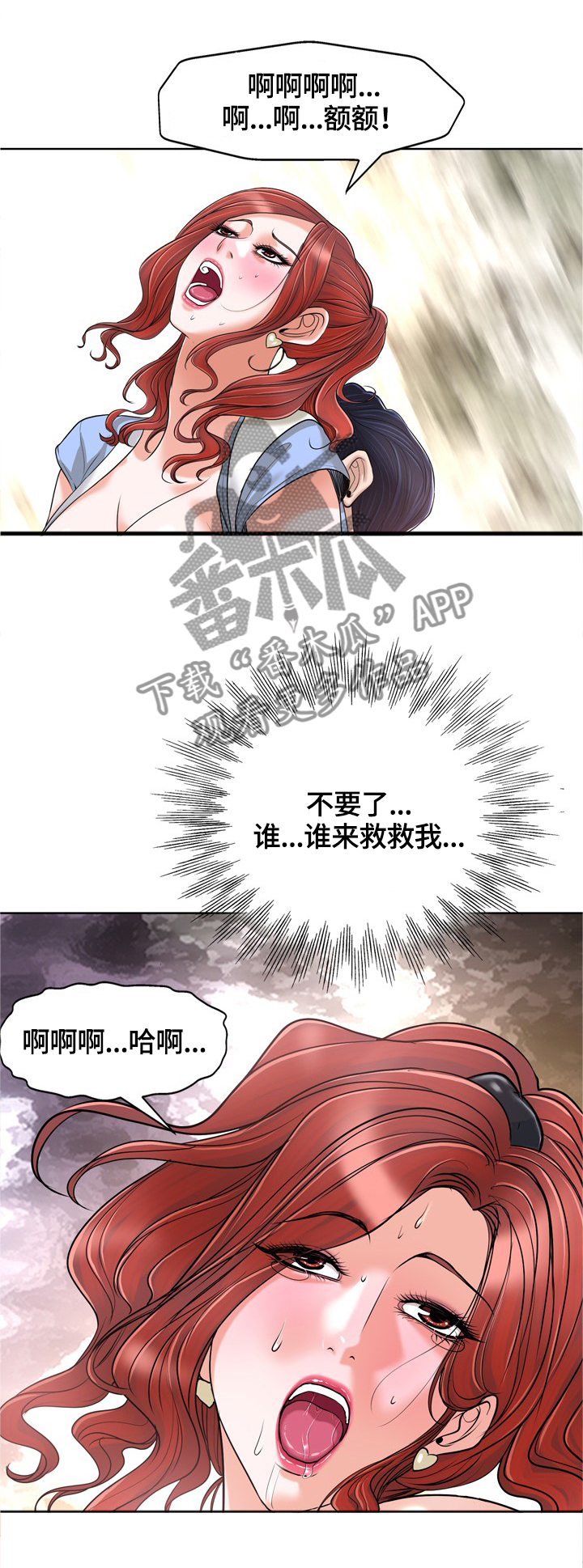 第45章：潜入4