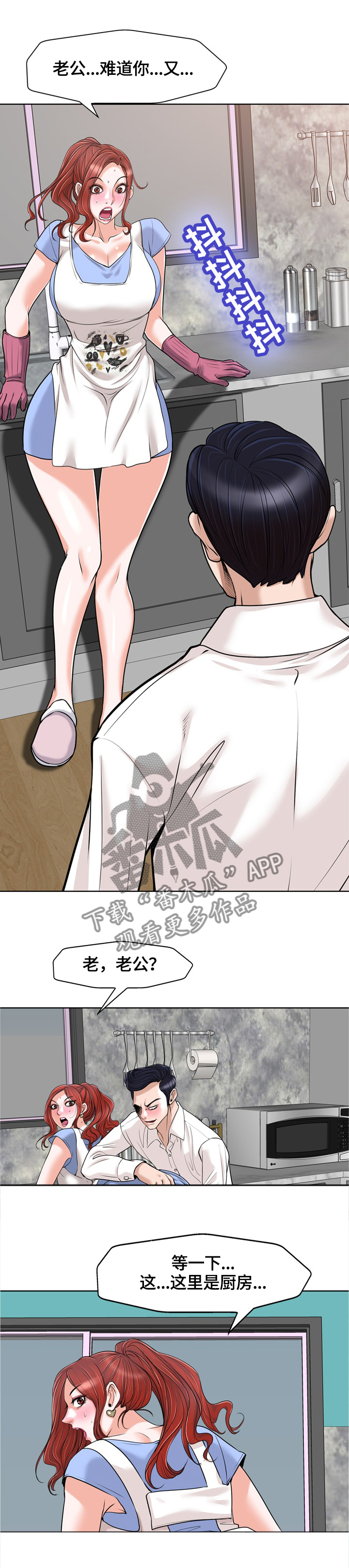 第45章：潜入2