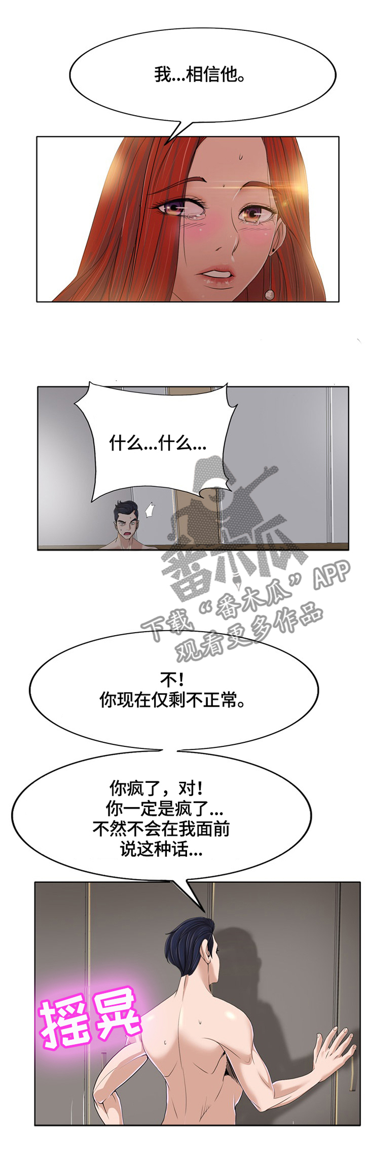 第60章：我们可是夫妻3