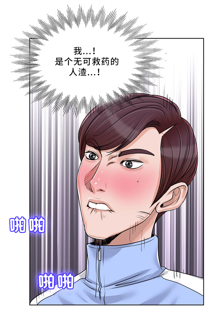 第31章：人渣5