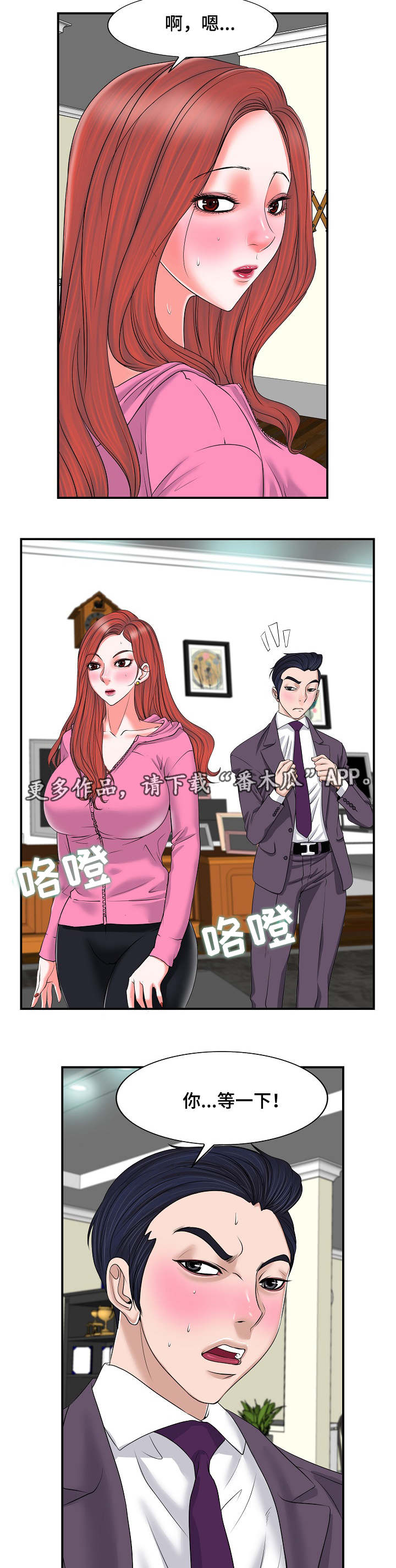 第4章：婚姻3