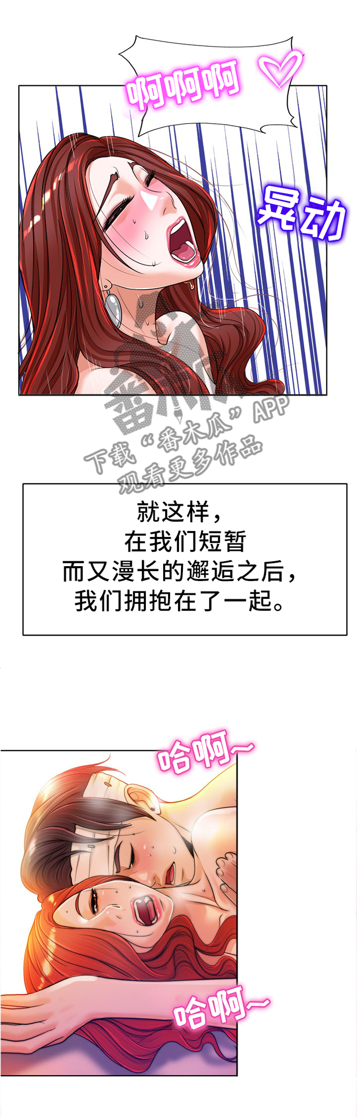第74章：绝望1