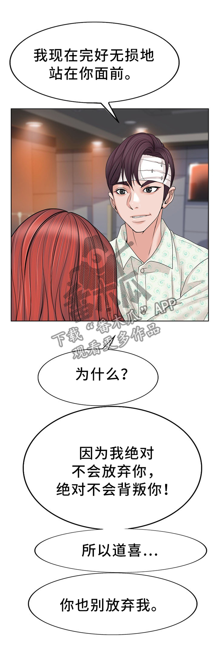 第73章：不要放弃我!3