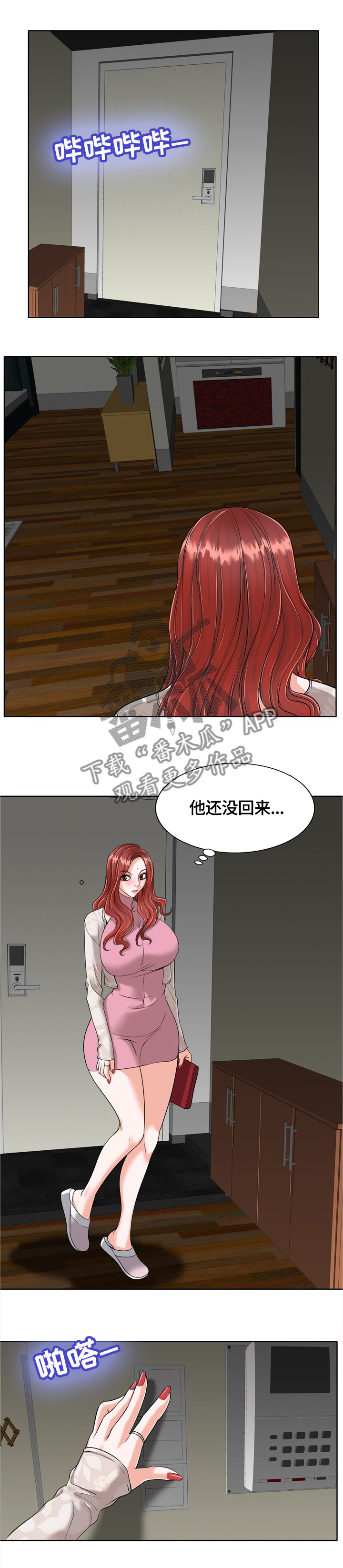 第42章：犹豫不决2