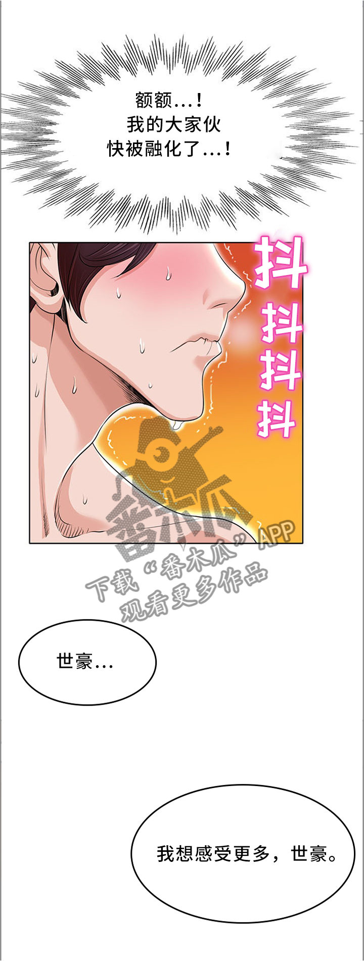 第73章：不要放弃我!6