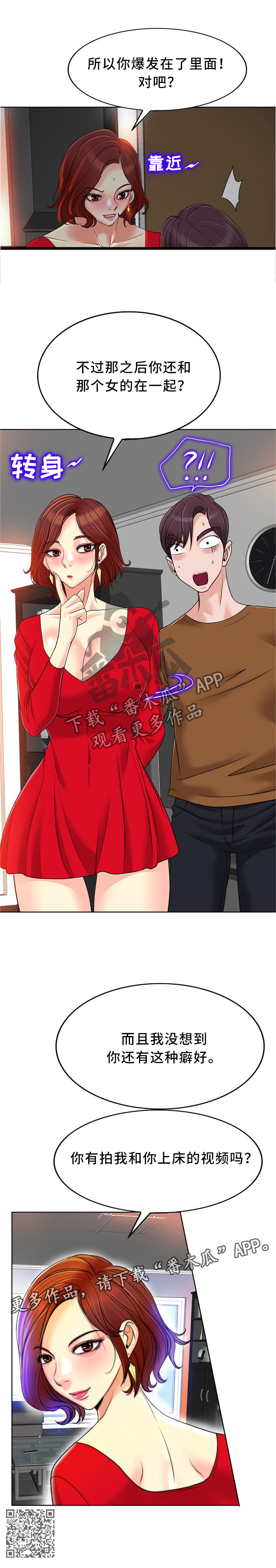 第67章：忘记那个女人!3