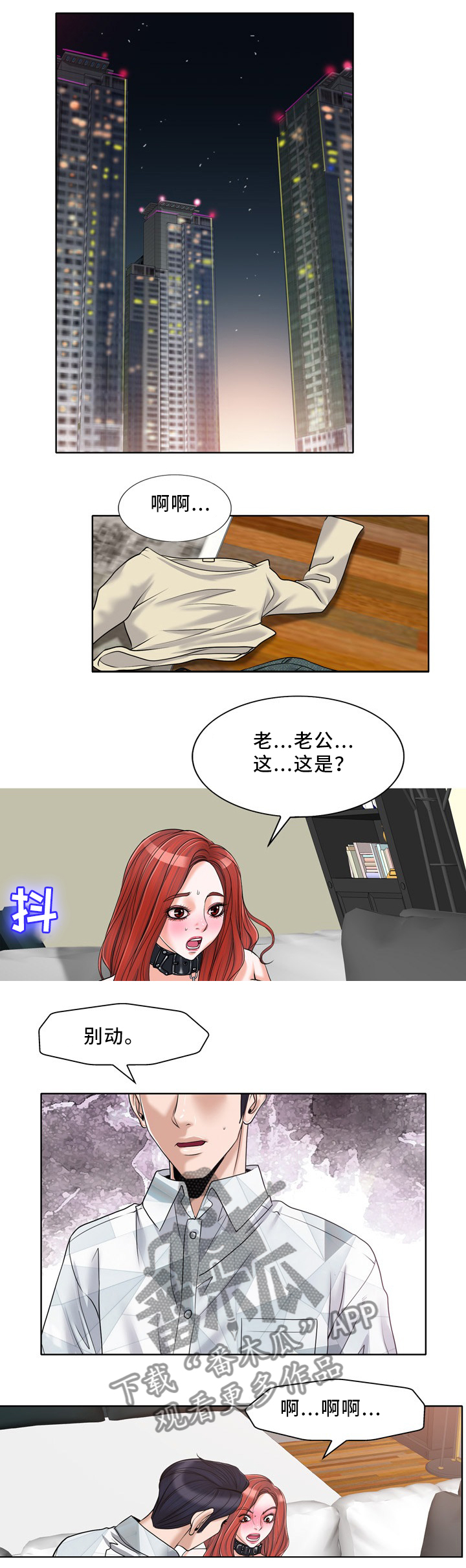 第28章：别想摆脱我0