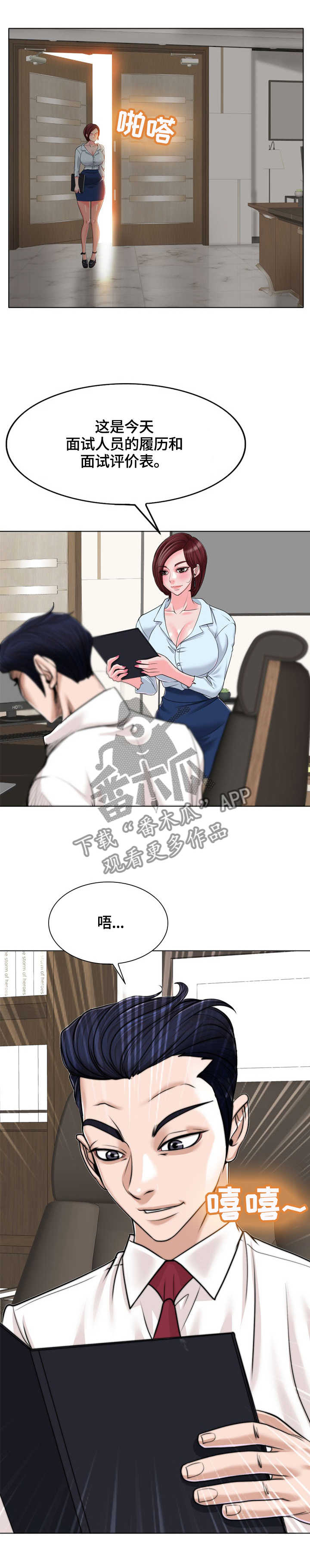 第64章：人渣2
