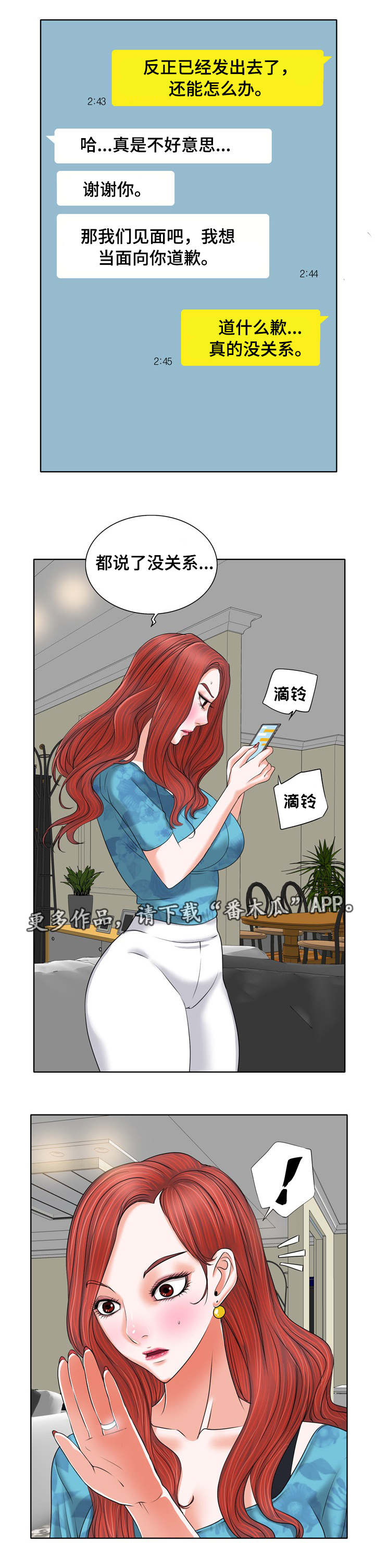 第13章：见面3