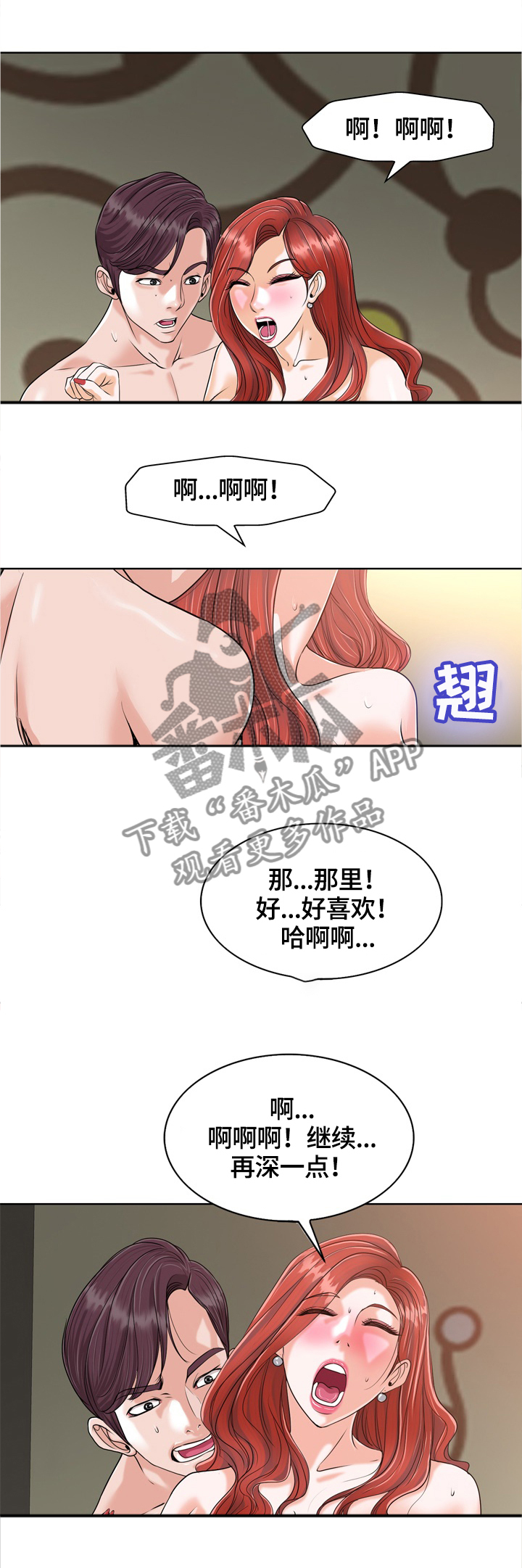 第40章：老公不在家8
