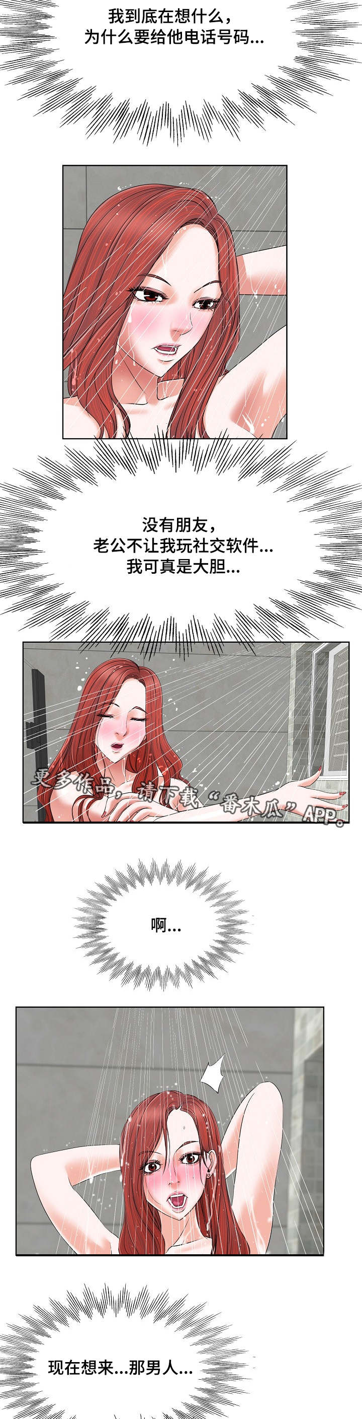 第8章：电话5