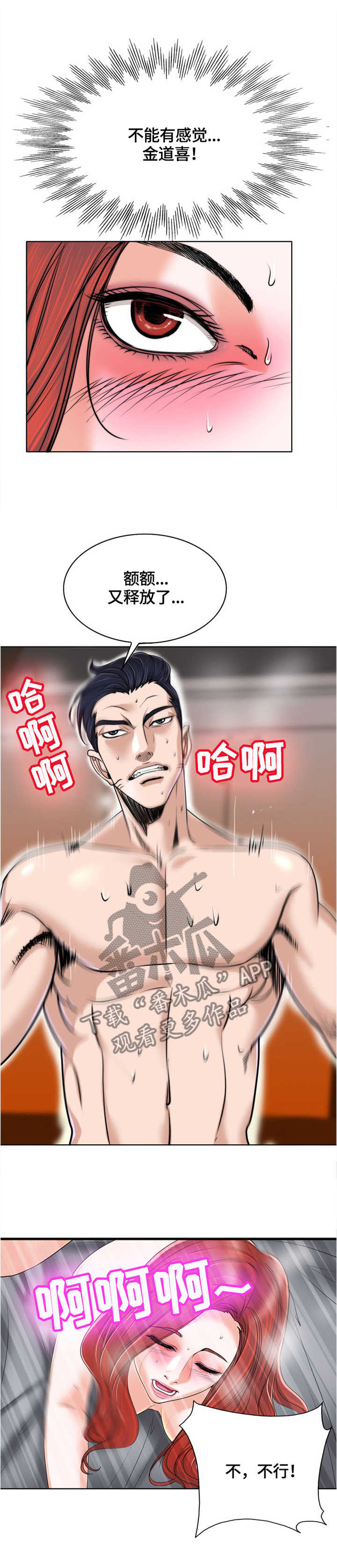 第62章：别再找我6