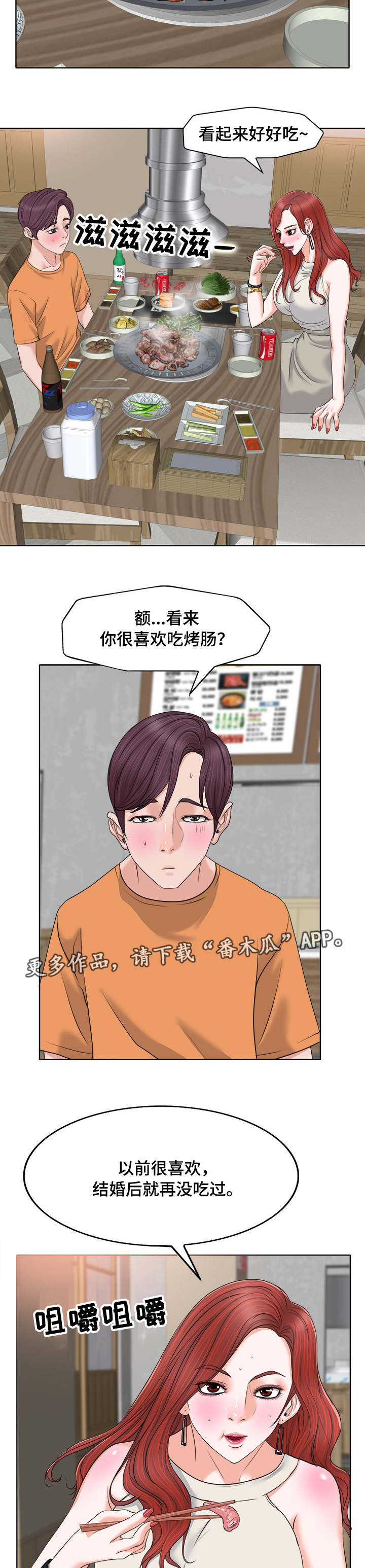 第14章：酒友3