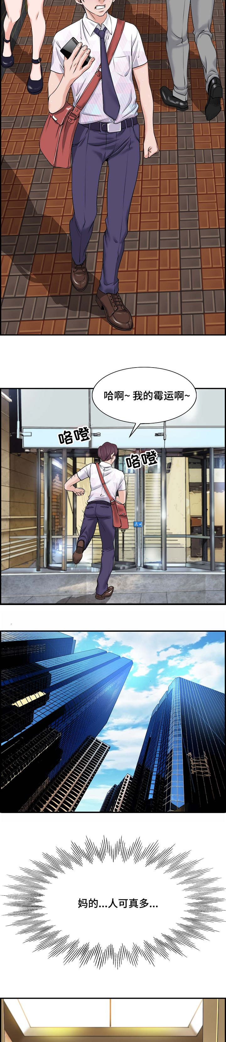 第1章：电梯1