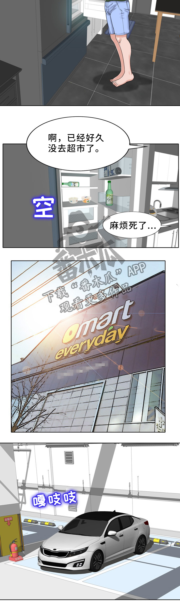 第35章：偶遇1