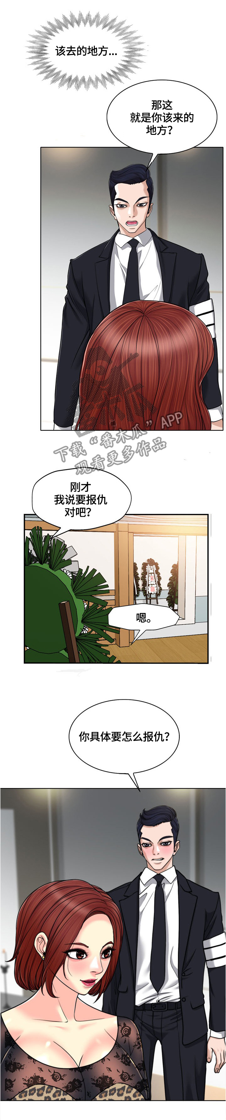 第53章：感想8