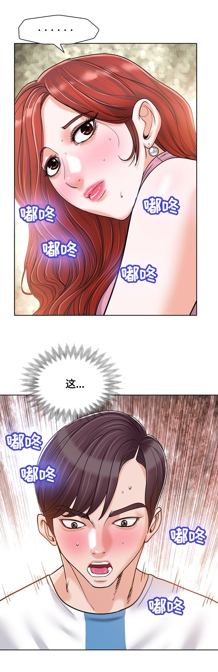 第38章：试探1