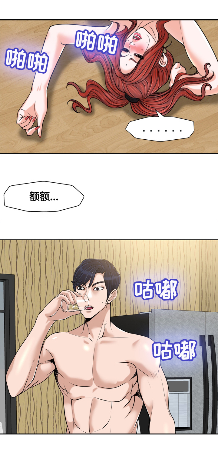第47章：危机4