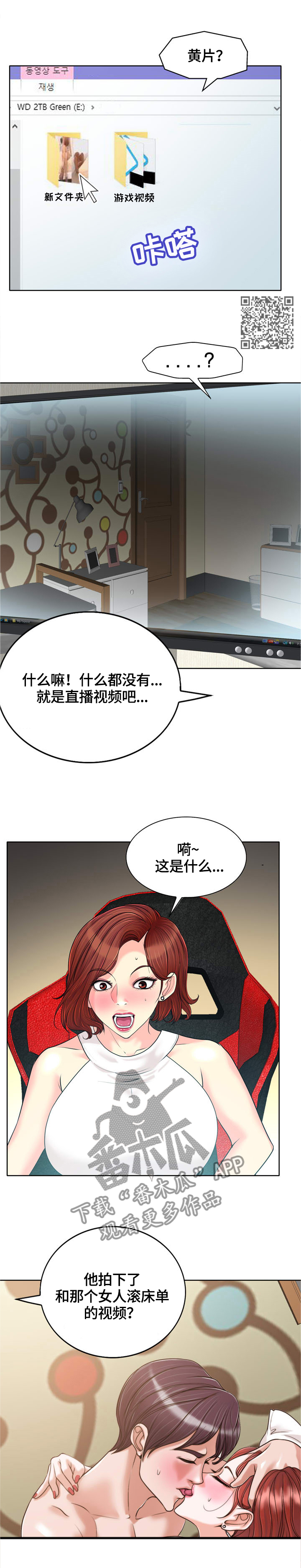 第46章：录像记录4
