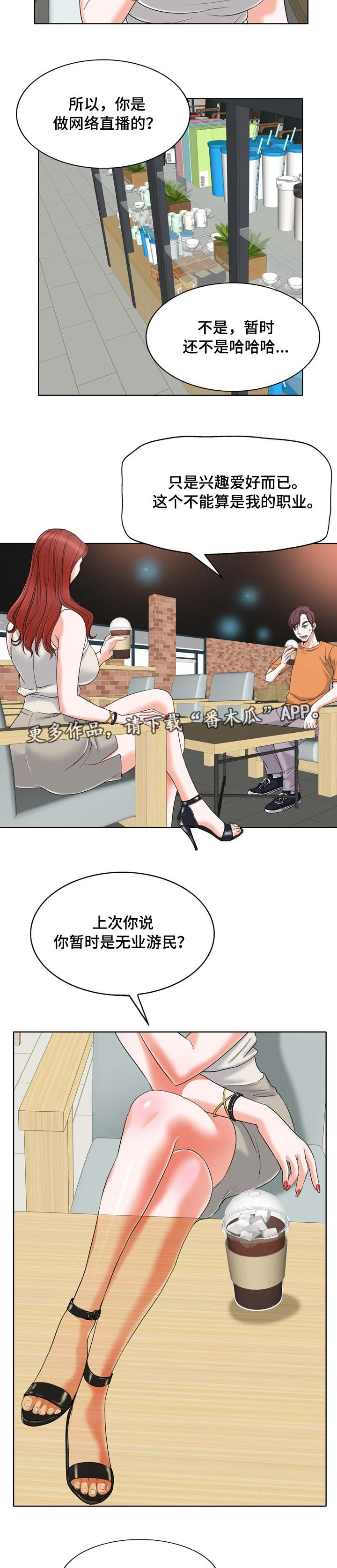 第13章：见面7