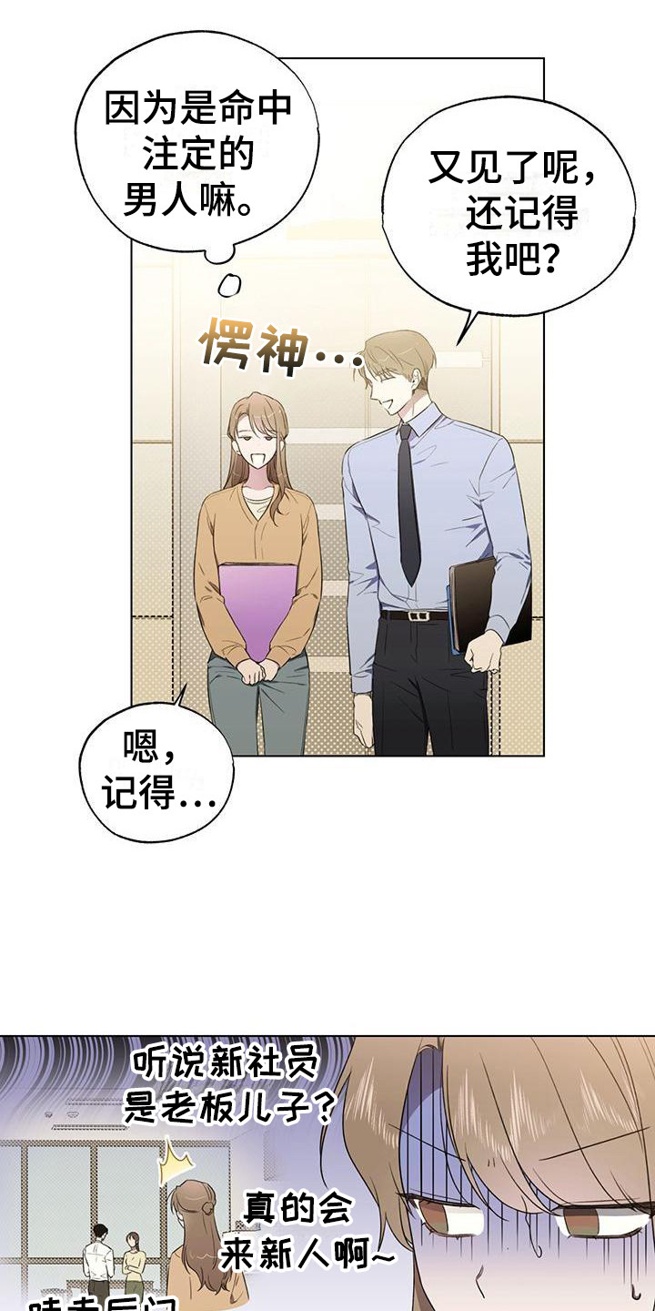 第21章：缘分14