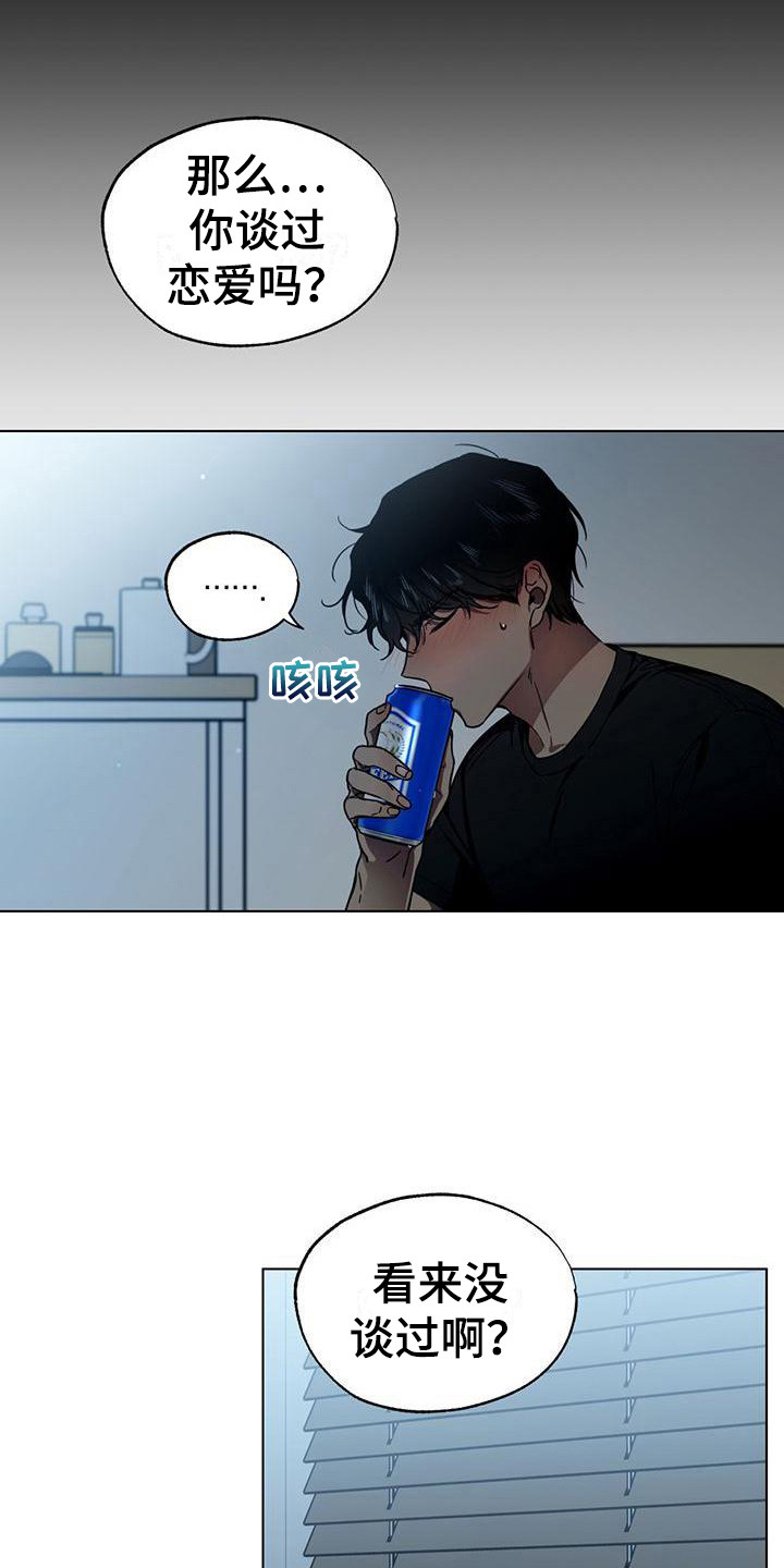第5章：喝醉了9