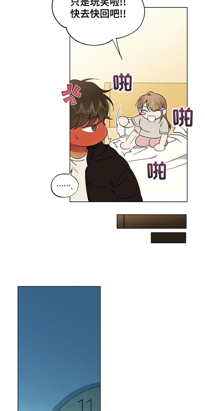 第23章：快去快回8