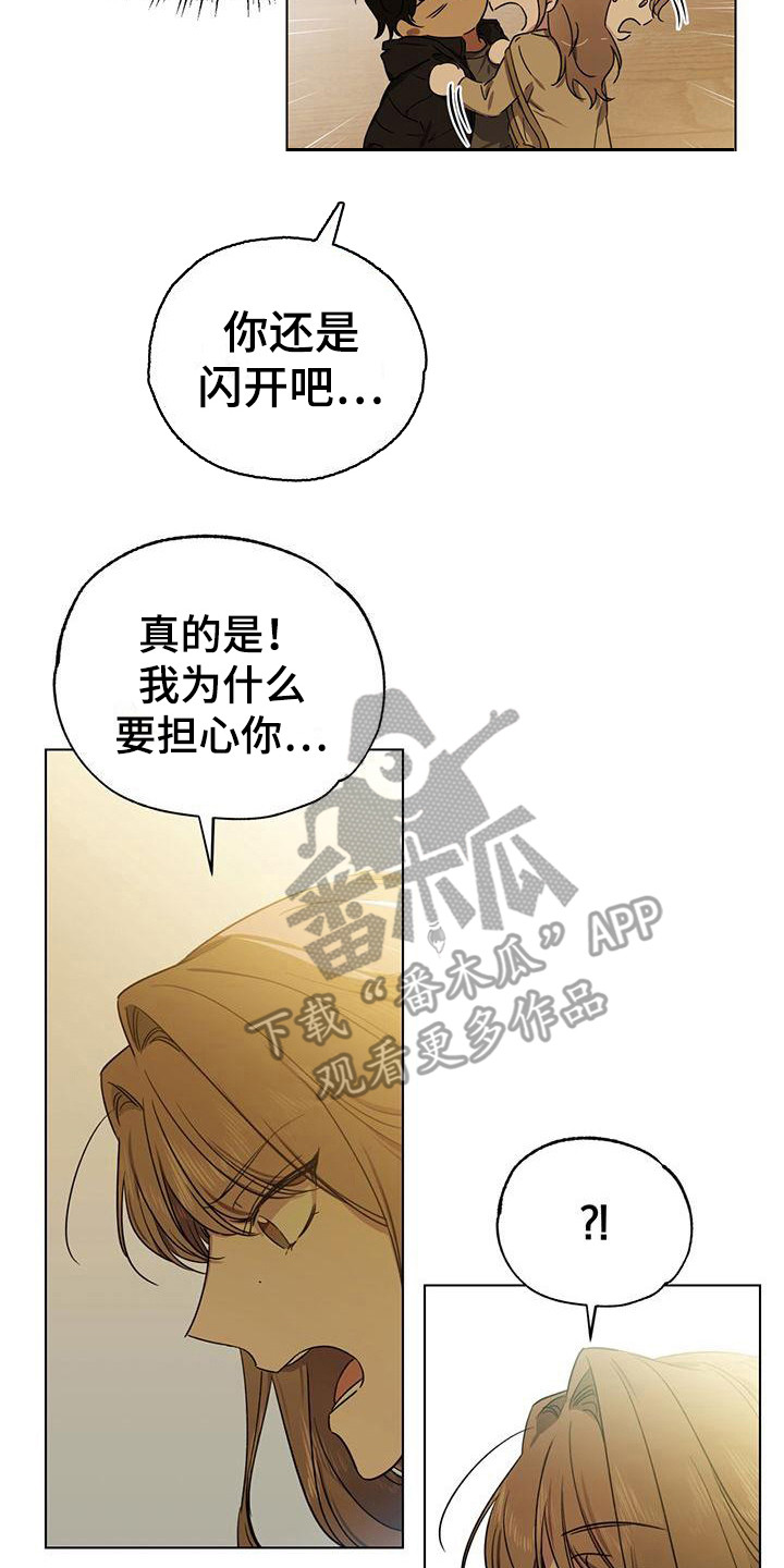 第7章：摔倒16
