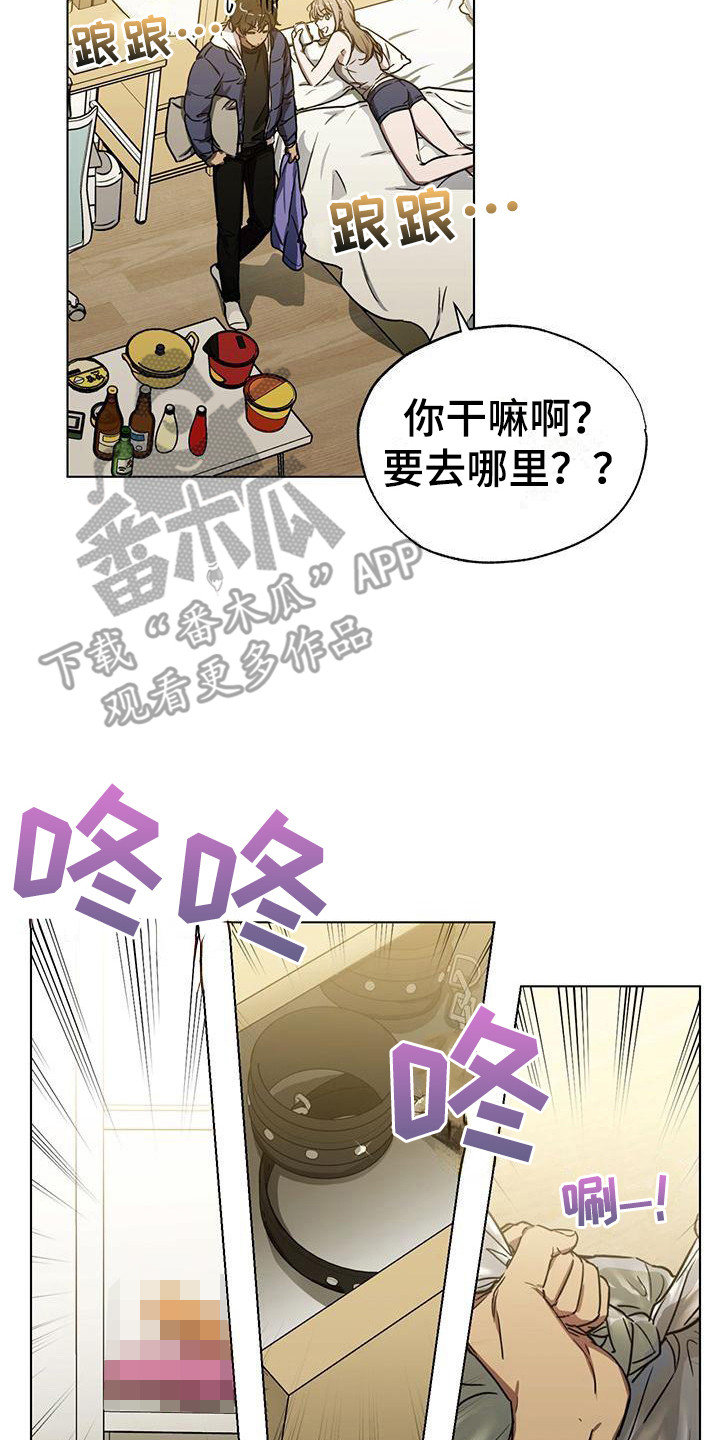 第4章：收拾卫生16