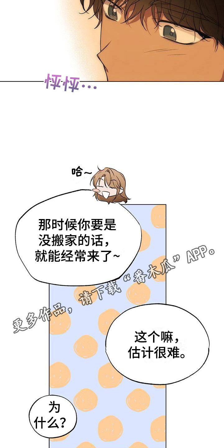 第15章：拌嘴4