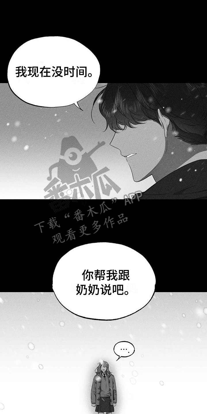 第15章：拌嘴16