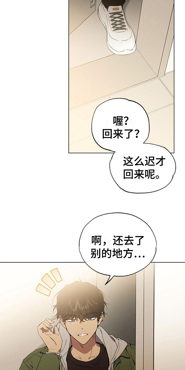 第14章：担心11