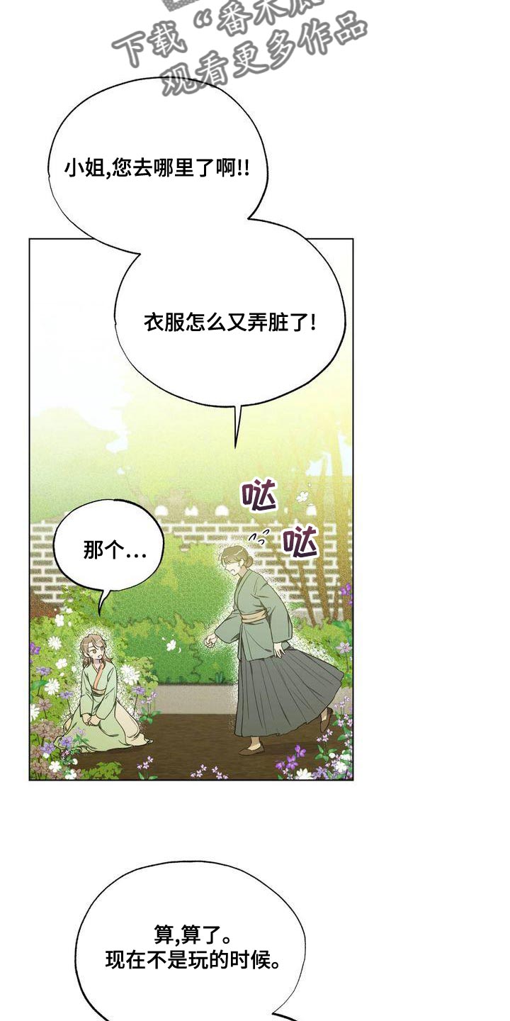 第25章：未婚夫14