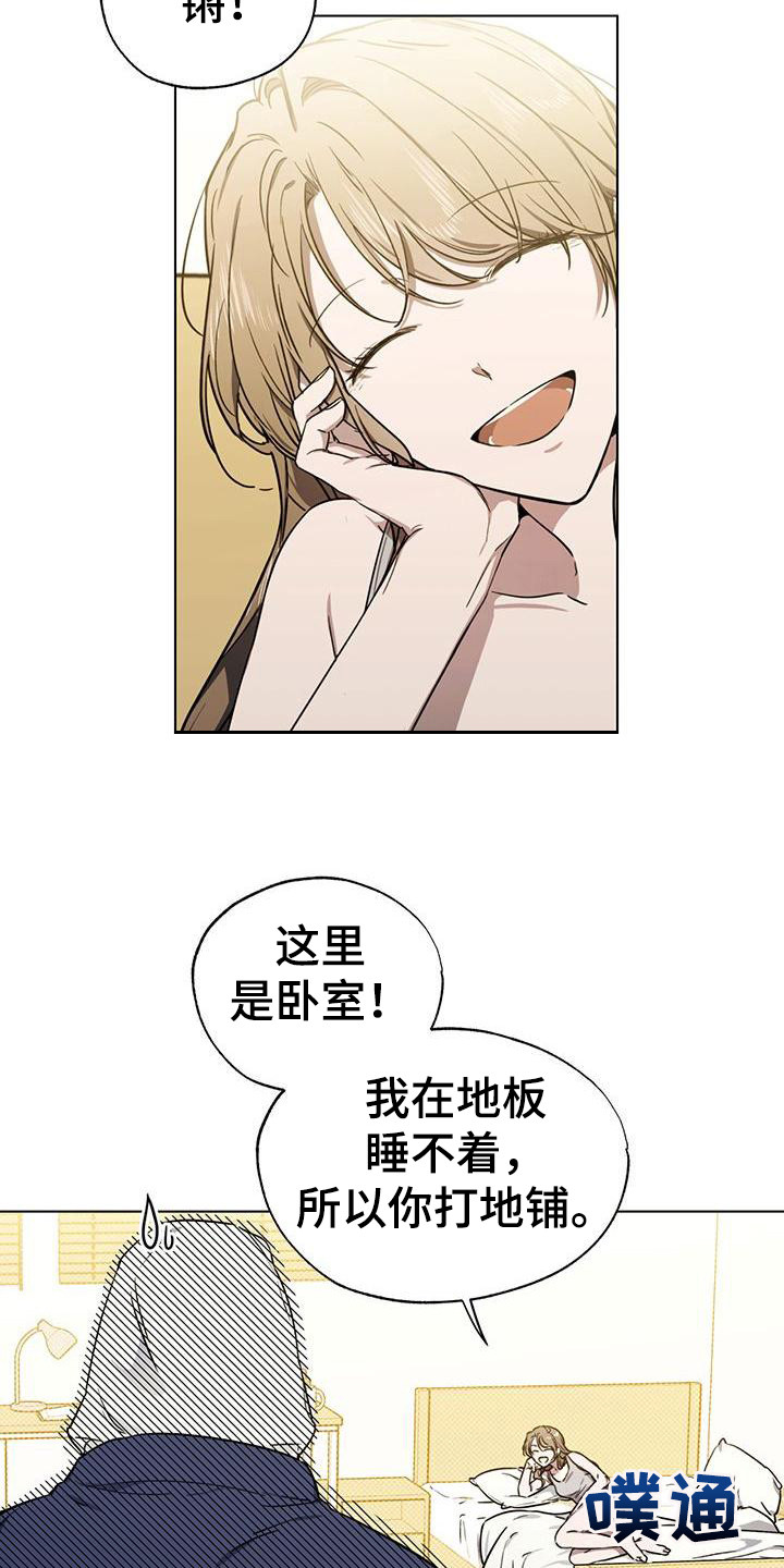 第4章：收拾卫生11