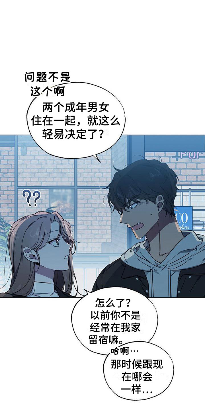 第3章：来我家11