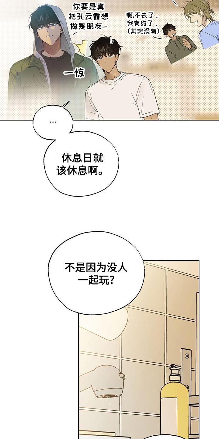 第22章：要继续吗？10