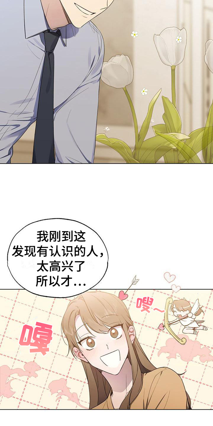 第21章：缘分17